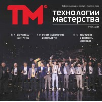 Важная публикация: интервью с генеральным директором «Сити Кровля» в журнале «Технологии мастерства»